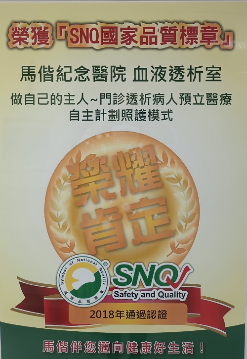 SNQ國家品質標章認證封面